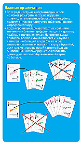 Настольная игра - Квич